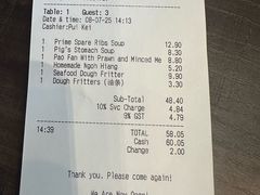 -松發肉骨茶(先得坊店)