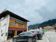 -鲁朗纳麦石锅鸡庄园