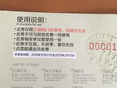 -江湖情酸菜鱼(万菱汇店)