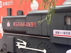 -中华巴洛克风情街