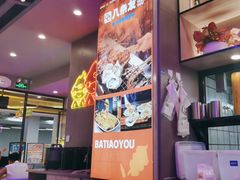 -八条友鲜货烧烤·脆皮烤鱼(石岩旗舰店)