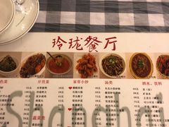 -玲珑餐厅(陕西南路店)