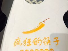 -疯狂的筷子老灶九宫格火锅