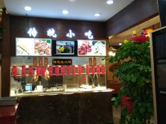-秦淮小吃城(夫子庙店)