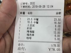 账单-宜家·瑞典风味餐厅(北京西红门店)