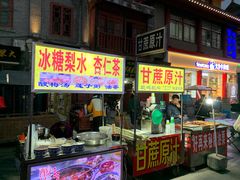 门面-鼓楼夜市