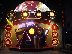 -一鸣真鲜奶吧(星光广场店)