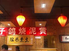 -鸽子窝(宋庄店)