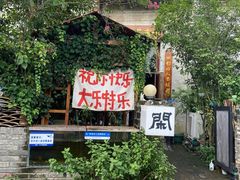 -三溪村