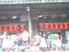 无糖桃酥-宫廷糕点铺(建设路店)