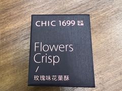 -CHIC1699远洋私厨