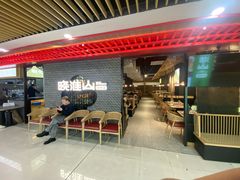 -晓淮山·扬州早茶·淮扬菜(龙阳广场店)