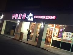-西贡渔港