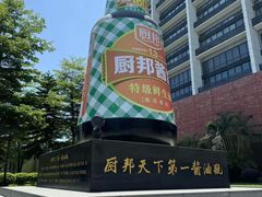-厨邦酱油文化博览馆