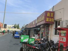 -恒达综合农贸市场(黄山路店)