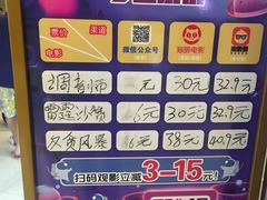 -中影嘉华国际影城(大芬星都里店)