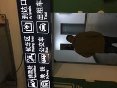 -北京南站-立体停车场