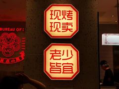 -墨茉点心局(国金街店)