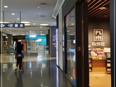 -大族广场Mall&More