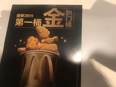 -麦当劳(斜土路2号店)
