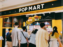 -泡泡玛特POPMART(天环购物中心店)