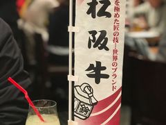-俺的焼肉(銀座9丁目店)