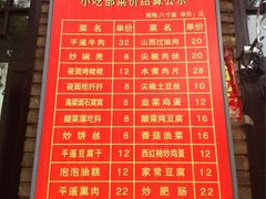 -特色小吃店(平遥县衙店)
