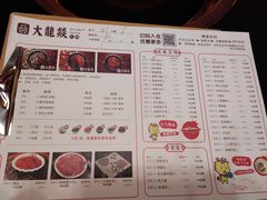 菜单-大龙辣火锅·龙虾·烧烤(湖滨新天地店)