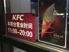 -肯德基(蓝桥店)