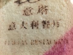 -ITA·意塔意大利餐厅(亦庄店)