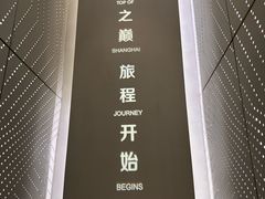 -上海之巅观光厅