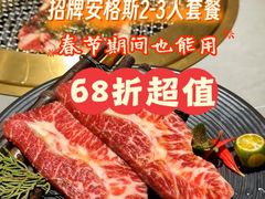 -厚贞日式烤肉(浦东汇智店)