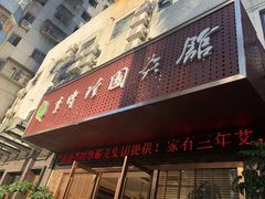 -臻余堂·艾灸·正骨(吉大店)