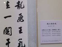 -杭州工艺美术博物馆