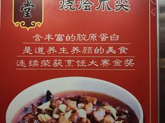 -惠丰堂饭庄·烤鸭·京味菜(西北旺·航天城店)