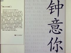 -星空失恋博物馆(北京路旗舰店)
