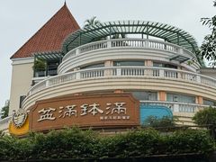 -盆满钵满·国家非遗传承(云台店)