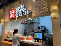煎饼果子-亚惠美食广场(大连开发区安盛购物广场店)