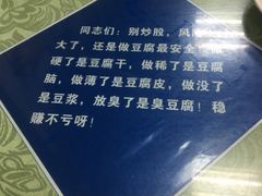 -国庆烧麦馆