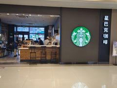 -星巴克(我格广场店)