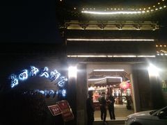 门面-碧丽宫大酒店(召稼楼店)