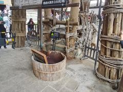 -燊海井