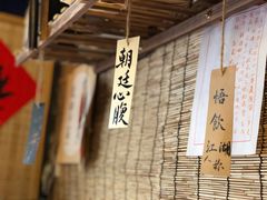 -悟饮门市景店