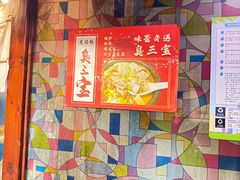 -老瑞福上海菜(人民广场店)