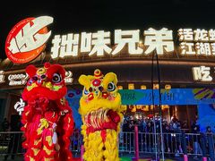 -拙味兄弟·活龙虾·旗舰店(环城西路店)