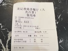 -龙记香港茶餐厅(久光百货店)