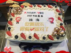 -粤海璇宫·木棉花高空旋转餐厅·聚会派对