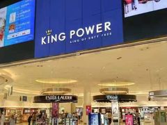 -王权免税店(普吉市区店)