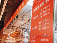 -龙记烧腊茶餐厅(常德路店)