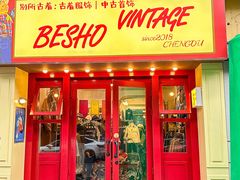 -别所古着店besho vintage